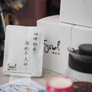 【鑠咖啡。Soul】咖啡濾掛|浸泡咖啡|10包入